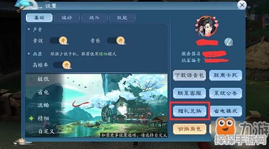 手游资讯，探索放置江湖大小罗密林的神秘之旅