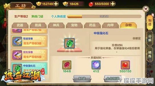 手游资讯，探索放置江湖大小罗密林的神秘之旅