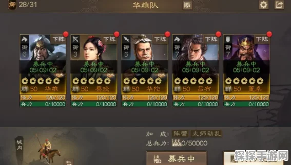 三国志战棋版武将自选推荐攻略，打造你的专属战斗阵容