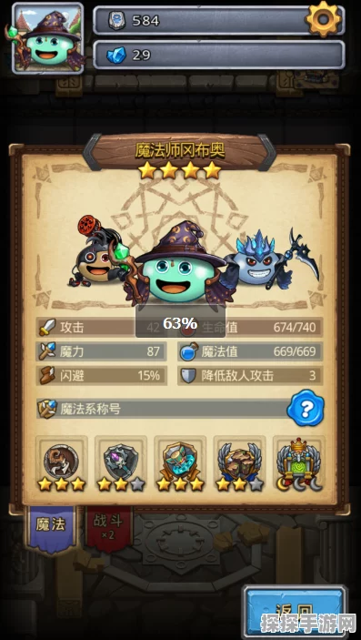 不思议迷宫深度攻略，高效刷取男巫技巧与策略全揭秘
