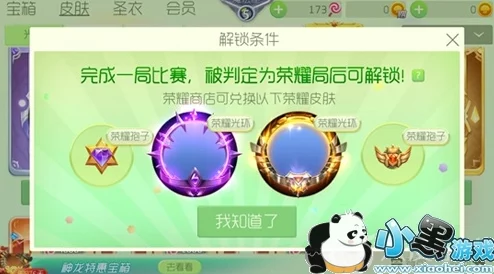 手游资讯，球球大作战凯旋荣光残影获取攻略全解析