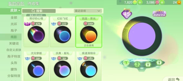 手游资讯，球球大作战凯旋荣光残影获取攻略全解析