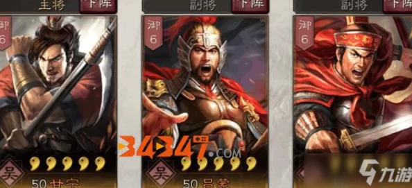 三国志战略版高顺孙坚搭配攻略，打造坚不可摧的战斗组合
