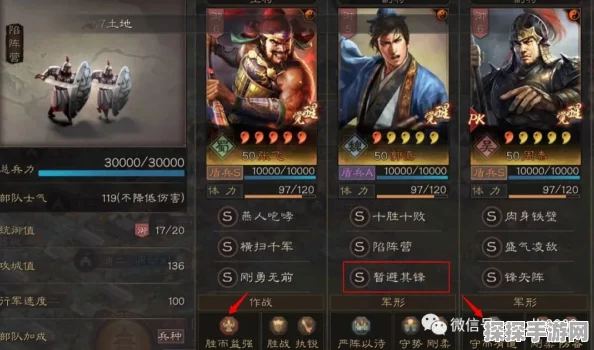 三国志战略版高顺孙坚搭配攻略，打造坚不可摧的战斗组合