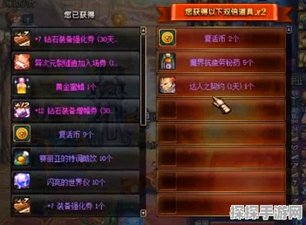 DNF手游欢乐代币券使用攻略与购买指南