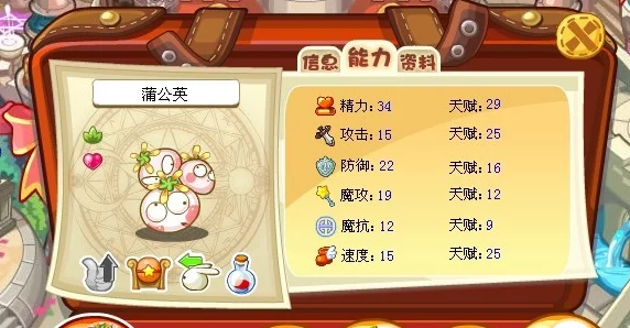 洛克王国手游蒲公英技能大更新，全新玩法等你来探索！