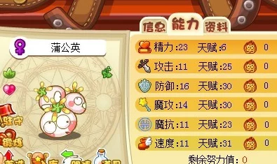 洛克王国手游蒲公英技能大更新，全新玩法等你来探索！