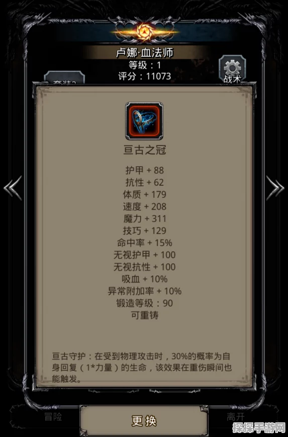 地下城堡2，低锻通关碎片寒副本技巧全揭秘