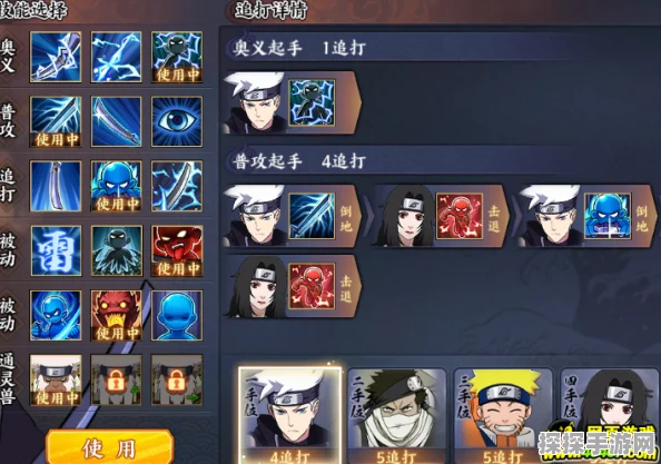 火影忍者OL，策略之巅组织战分配艺术的深度解析与最新资讯