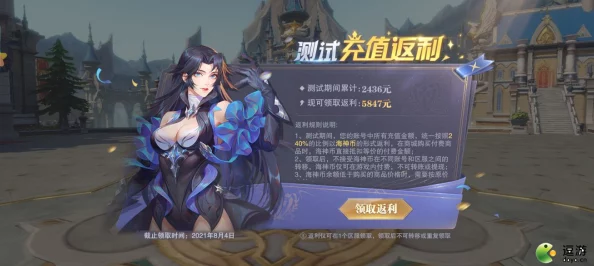 手游资讯，幻书启世录三测返利规则全面解析