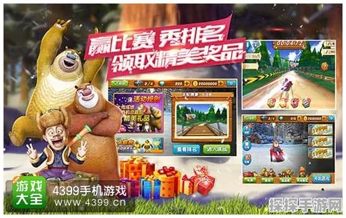手游资讯，冰原熊进化新形态，探索冰雪世界的全新冒险