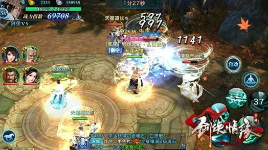 剑侠情缘手游逍遥派高效刷图加点全攻略