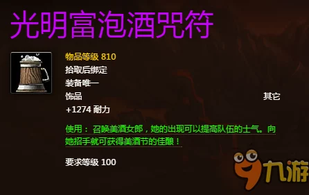 魔兽世界美酒节奖币兑换全攻略