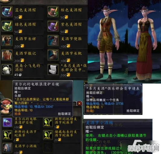 魔兽世界美酒节奖币兑换全攻略