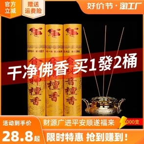 手游资讯，烟雨江湖佛香购买指南