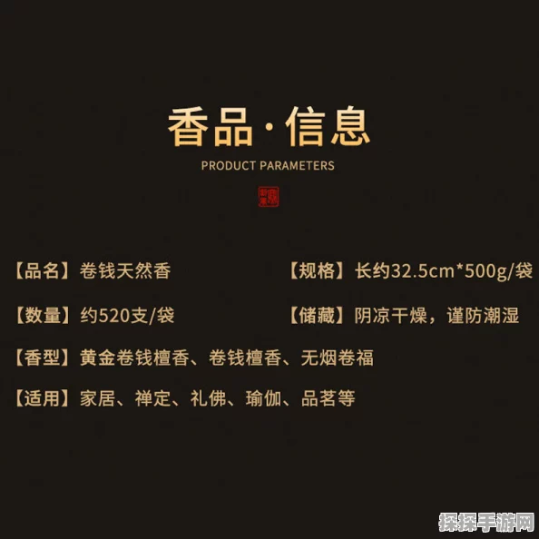 手游资讯，烟雨江湖佛香购买指南