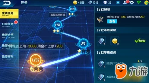 QQ飞车手游车队活跃度提升全攻略，解锁高效发展秘籍
