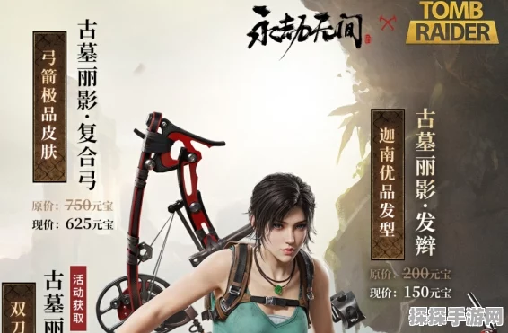 永劫无间古墓丽影联动，劳拉皮肤深度解析与敌人AI行为初探