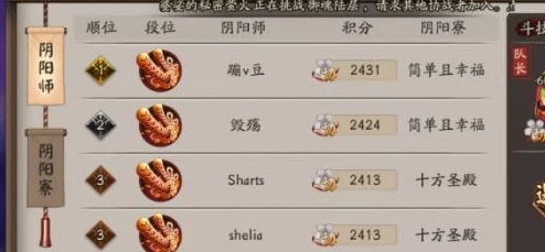 阴阳师妖怪屋斗技全面解析及段位奖励详细一览表