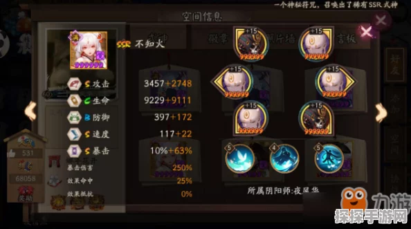 阴阳师妖怪屋斗技全面解析及段位奖励详细一览表