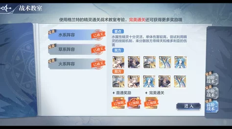 奥奇传说手游战术教室详细图文攻略