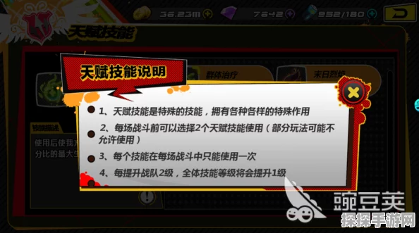 造物法则团队天赋系统深度剖析，多元策略下的智慧较量