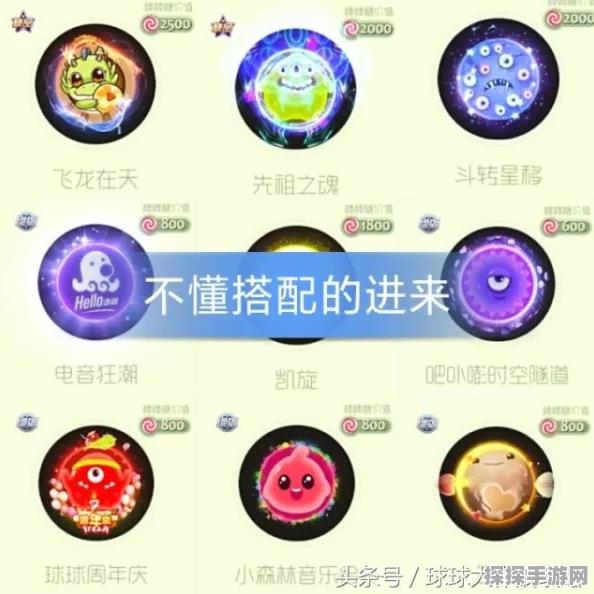 球球大作战，探索绝版光环的获取之道