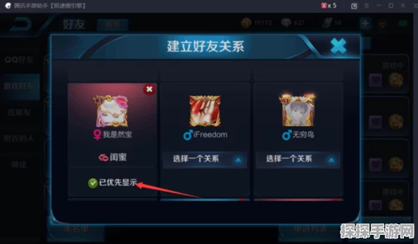 王者荣耀亲密度系统深度解析，多少亲密度才算高？