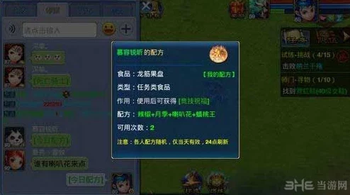 神武手游深度解析，揭秘龙筋果盘配方及其神奇功效