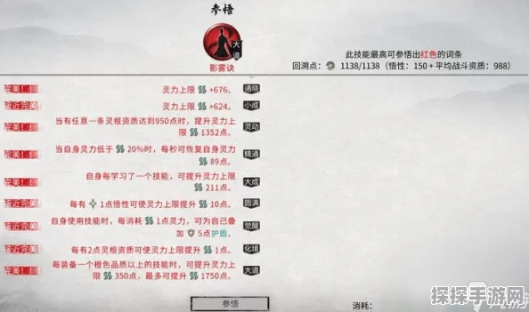 手游资讯，鬼谷八荒精力恢复机制全解析