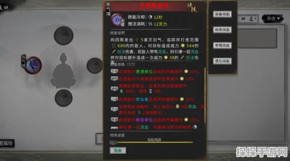 手游资讯，鬼谷八荒精力恢复机制全解析