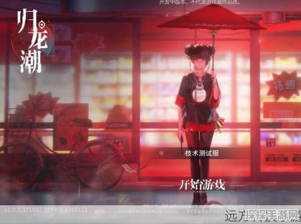 归龙潮都市传说任务揭秘，接取地点与全面攻略