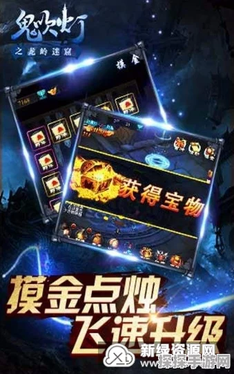 鬼吹灯之龙岭迷窟手游全面解析，探险摸金之旅即刻启程