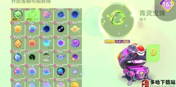 球球大作战BPL孢子皮肤全图鉴盛大展示及高效获取秘籍独家揭秘