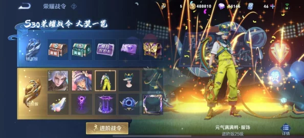 王者荣耀战令皮肤穿戴指南，解锁炫酷外观，提升游戏乐趣