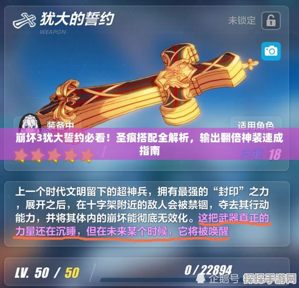 崩坏3手游资讯，犹大的誓约技能全面解析与版本更新亮点
