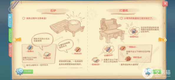 波西亚时光焊条获取全攻略