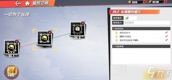 航海王热血航线大熊拼图挑战活动攻略，解锁拼图高手荣誉的秘籍