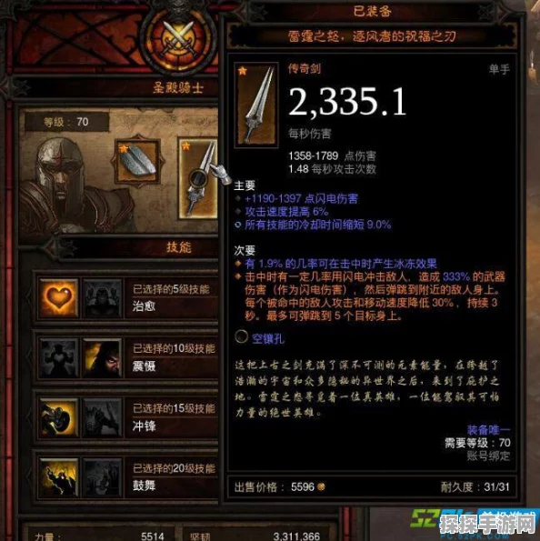 暗黑破坏神326赛季猎魔人随从配装深度解析