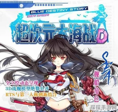 超次元大海战雷鸣角色深度解析，技能属性全揭秘