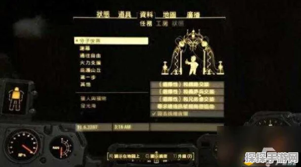 辐射4全敏捷技能深度解析，打造你的极速战斗风格