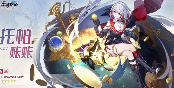手游资讯，星穹铁道次元扑满奖励揭秘