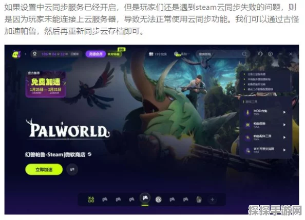手游资讯，怪物猎人Steam云同步问题深度解析与解决方案