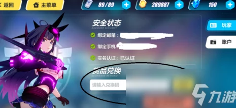 崩坏3天穹流星礼包码独家揭秘，限时福利大放送