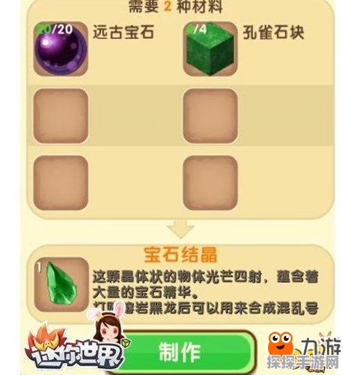 迷你世界混乱之石新玩法揭秘，版本更新带来全新挑战与惊喜