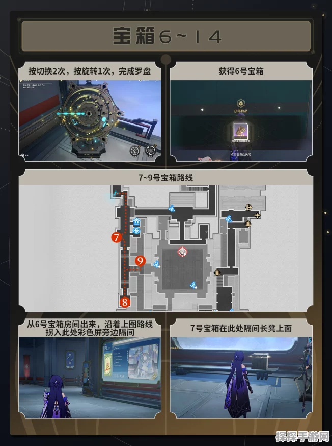 崩坏星穹铁道竞锋舰宝箱获取位置全解析