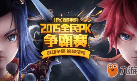 大话西游2手游新趋势，仙族为何偏爱剑精灵？深度解析与资讯汇总