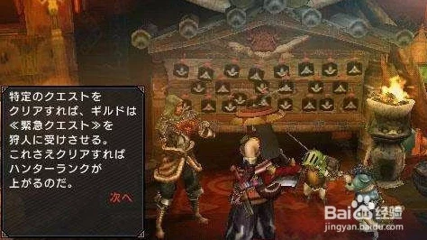 怪物猎人P3高效刷取材料攻略手游资讯