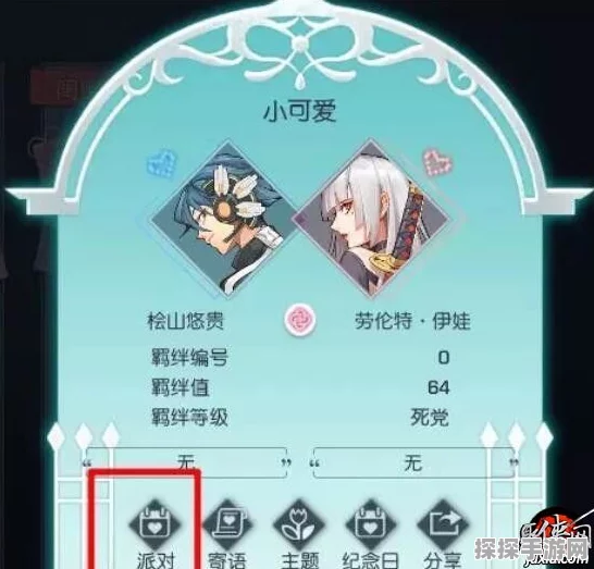 龙族幻想手游，揭秘羁绊派对派对入口与玩法全攻略