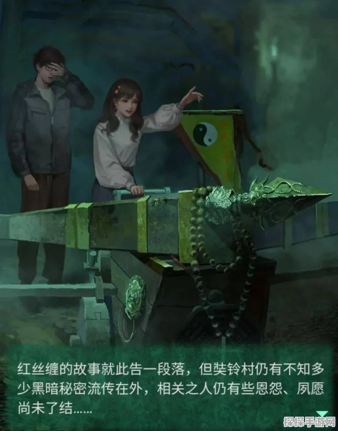手游资讯，纸嫁衣5剧情深度解析——爱恨交织的冥界奇缘